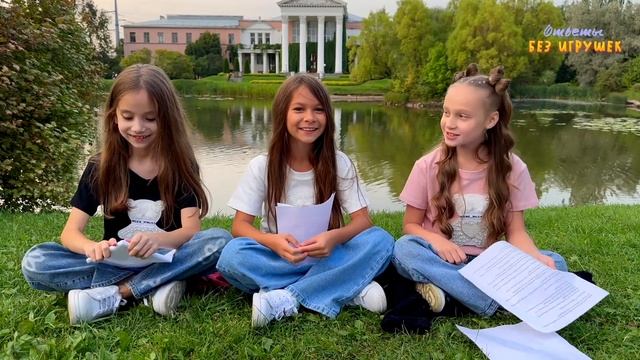 Ответы на вопросы подписчиков "Без игрушек". Выпуск 4. Часть 1 смотреть онлайн