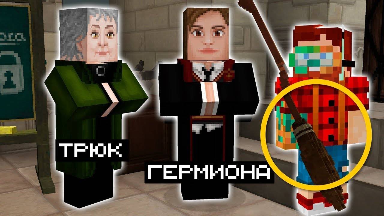 Мой Первый Полет на Метле! - Witchcraft and Wizardry #4 | Майнкрафт Прохождение смотреть онлайн