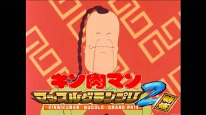Kinnikuman Muscle Grand Prix Max 2 (PS2) Ramenman Arcade