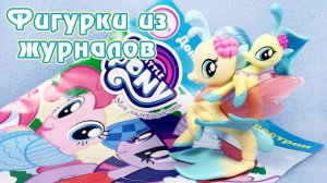 Принцесса Скайстар - обзор фигурки из журнала Май Литл Пони (My Little Pony)