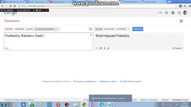 Переводим имена пони ( от Элли Кэт ) смотреть онлайн