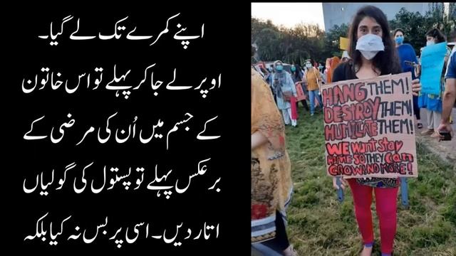 Social Message for All Pakistan !!! Mera Jism Meri Marzi смотреть онлайн
