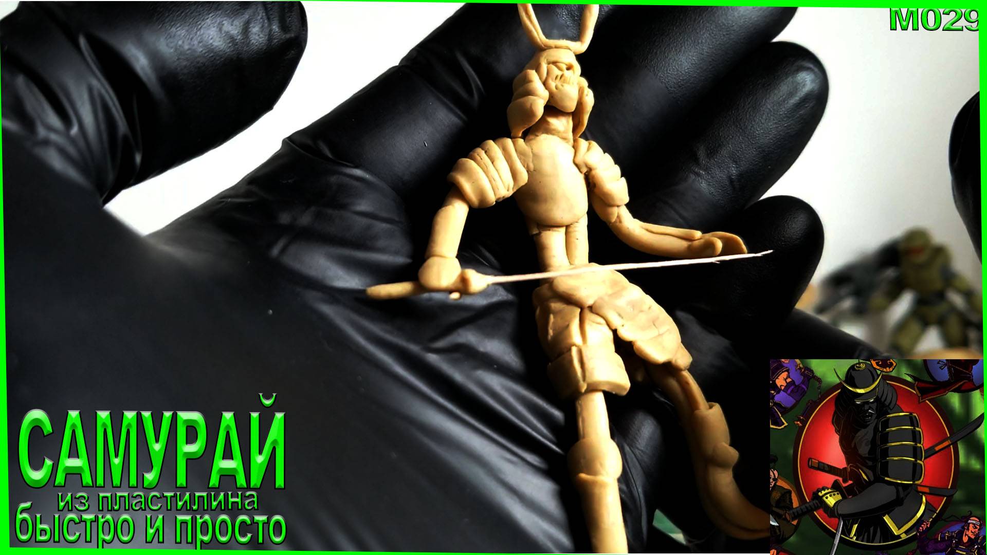 Очень быстрая лепка самурая из Shadow Fight 2 за 5 минут. смотреть онлайн