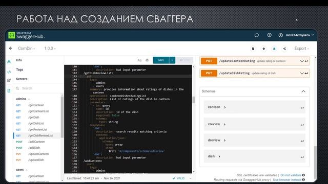 Проектная практика ИИКС комплексные обеды 1 курс!