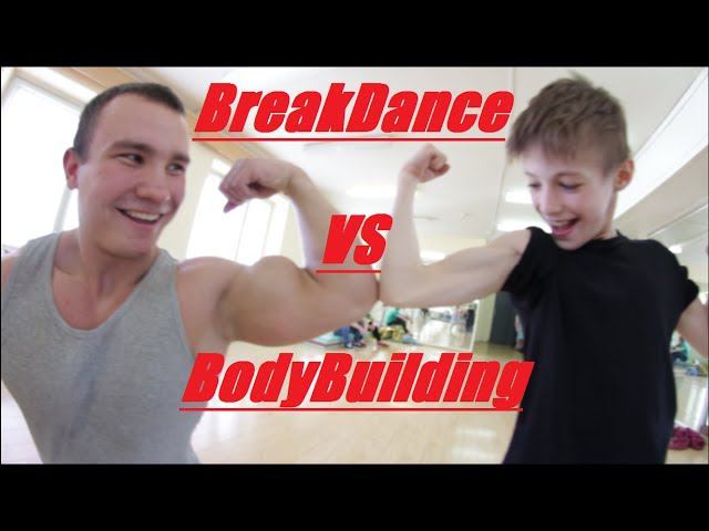 BreakDance Vs BodyBuilding ответы часть 1 смотреть онлайн