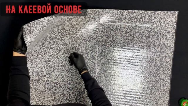 Turbo V-ton 4, 8 мм.(0,65x1,0м) автомобильная шумоизоляция смотреть онлайн