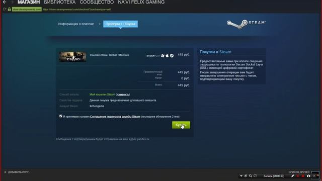 Покупаем Counter-Strike: Global Offensive в Steam!!! смотреть онлайн