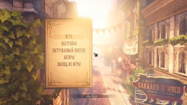 Старая добрая BioShock Infinite смотреть онлайн