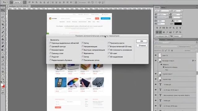 19. Курс по Photoshop. Главное меню часть 7 смотреть онлайн