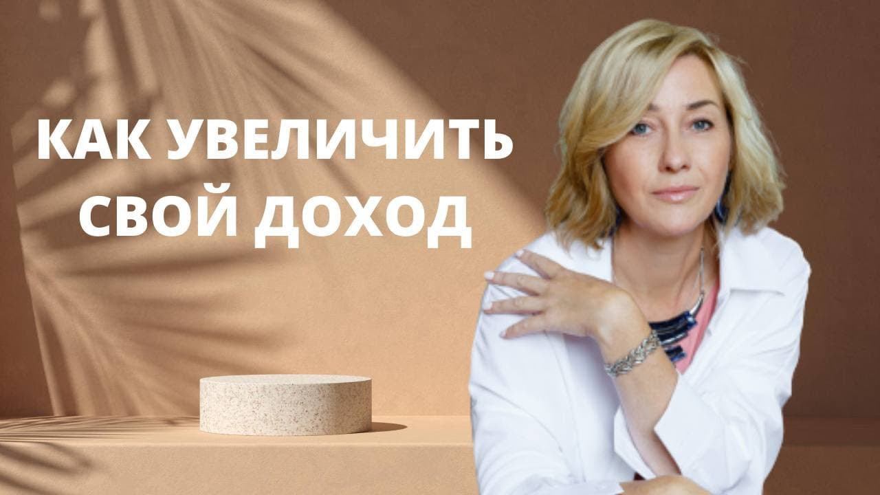 Как увеличить свой доход ӏ Денежное мышление + Мощная Денежная Медитация смотреть онлайн