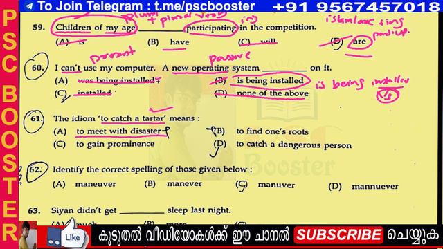 VEO ANSWER KEY (14/12/2019) | PKD, WYD, EKM, KZD ) | ENGLISH 20 Questions Solved смотреть онлайн