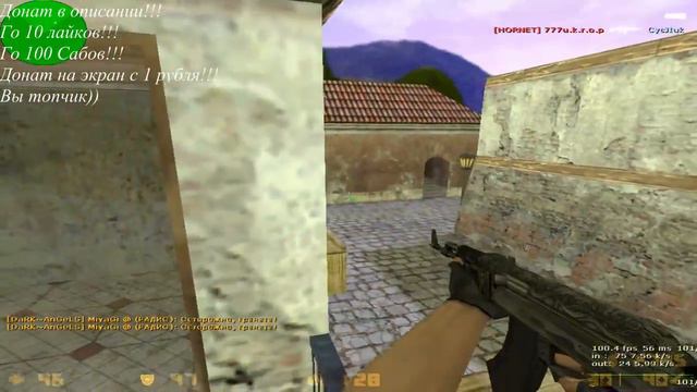 ♛Стрим по КС 1.6!Тащим или ракуем?) ♛ смотреть онлайн