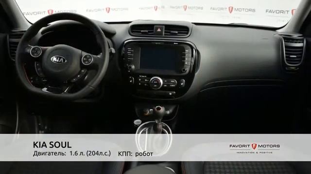 KIA SOUL 2017 смотреть онлайн