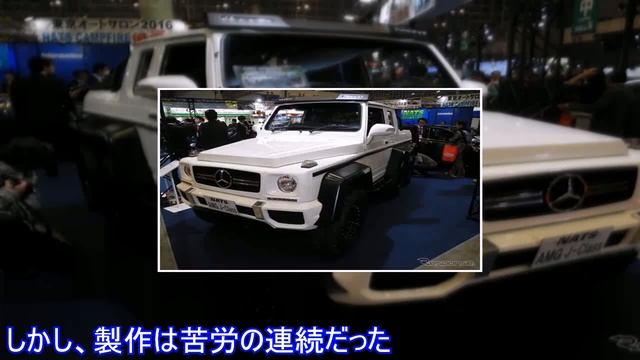 【東京オートサロン2017】ジムニー2台で理事長お気に入りのAMG Jを再現…NATS смотреть онлайн