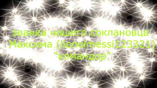 Клан "ВАРВАРЫ" по дисциплине "ТО" званка Максима смотреть онлайн