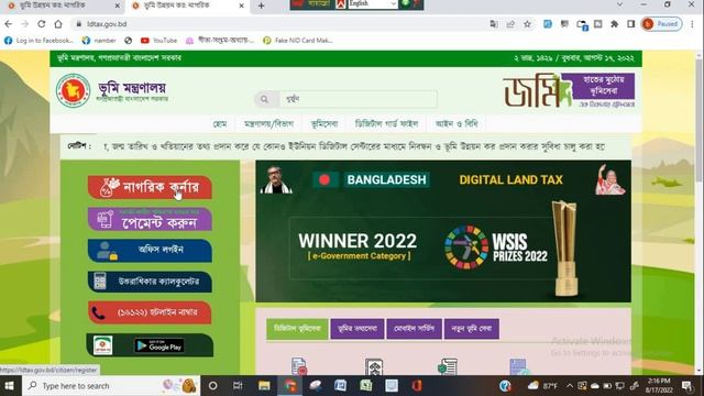 Nid Card Check in Bangladesh Online Mobile । আইডি কার্ড চেক করুন অনলাইনে смотреть онлайн