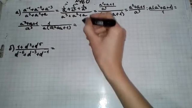 Задание №160 Алгебра 8 кл.Дорофеев смотреть онлайн