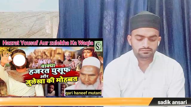 hazrat yousuf ali salam ka waqia qari haneef/Kari hanif ki takrir hazrat yousuf ali salam ka waqia смотреть онлайн