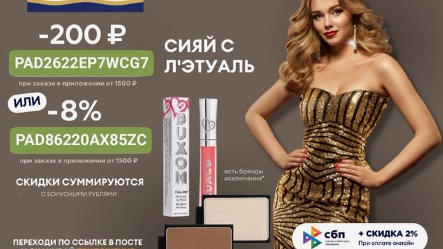 ? Если вы случайно забыли про День Рождения классного руководителя, заказать цветы тоже Л'Этуаль. смотреть онлайн