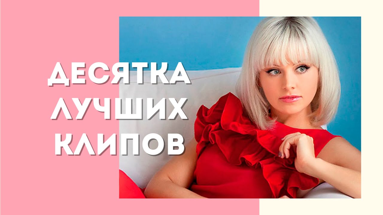 Натали - десятка лучших клипов I Сборник популярных клипов смотреть онлайн