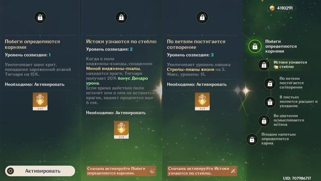 Гайд на Тигнари. Genshin Impact 3.0 смотреть онлайн