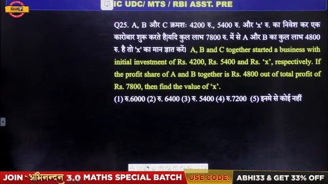 ESIC UDC/MTS/RBI ASST. Maths Classes | ESIC Marathon Maths class | RBI ASST. BY MAHIPAL SIR смотреть онлайн