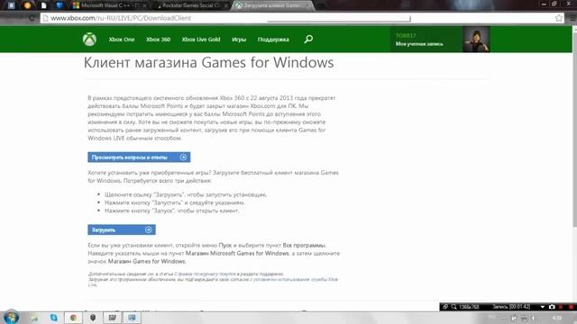 GTA 4 (EFLC) лица. Решение ошибки (Seculauncher failed to start application 2000). смотреть онлайн
