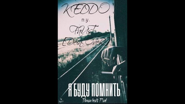 Кеддо[BLITZKRIEG prod] п.у. FaUsT[Dein OveR] -- Я буду помнит смотреть онлайн