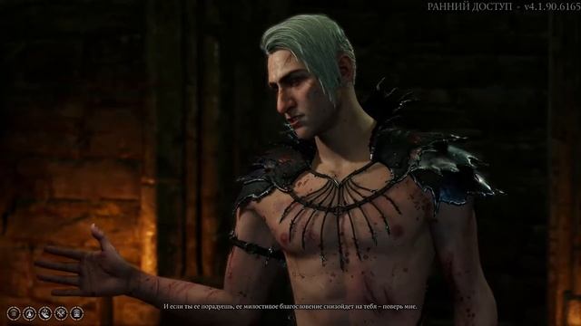 Baldur's Gate 3. Абдирак. Благословение богини. Реплики Астариона (патч 3) (Тамлен) смотреть онлайн