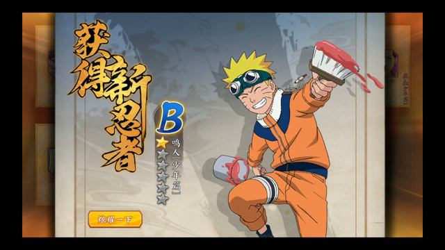Naruto Online Mobile - Временная витрина Забуза ( Ронин ) смотреть онлайн