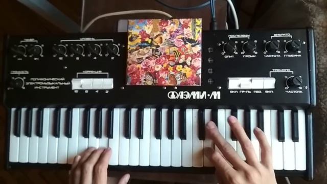 Гражданская Оборона - Вечная весна. Соло на электрооргане Фаэми-М смотреть онлайн