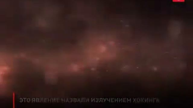 Стивен Хокинг и открытия смотреть онлайн