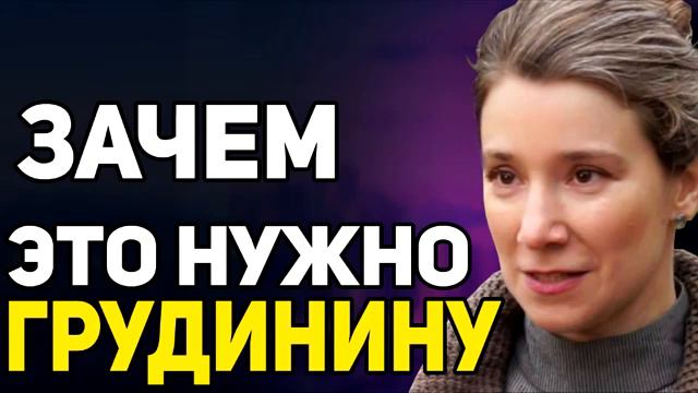 новости 09.01.2018 - Шульман Зачем это нужно Грудинину смотреть онлайн
