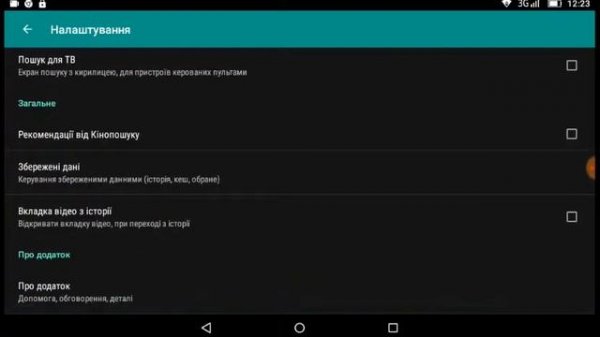 Программа HD Video Box бесплатный Онлайн кинотеатр На Android видео обзор