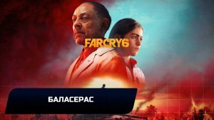 Far Cry 6 - Баласерас (Все тайники FND,ящики LIBERTAD,флешки,яранская пропаганда,идолы Оку)