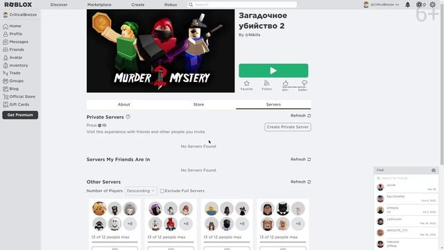 Приватный сервер в Roblox | Как создать в Роблокс приватный сервер | Программирование для детей смотреть онлайн