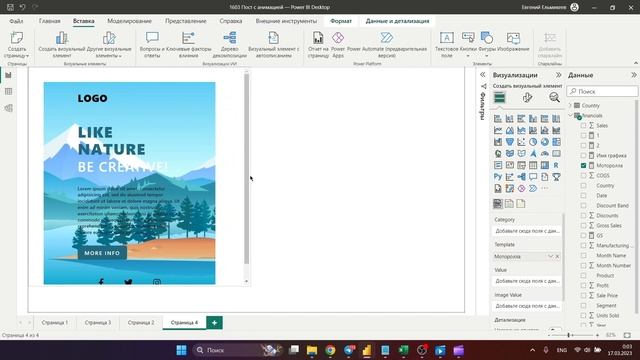 HTML+CSS в Power BI смотреть онлайн