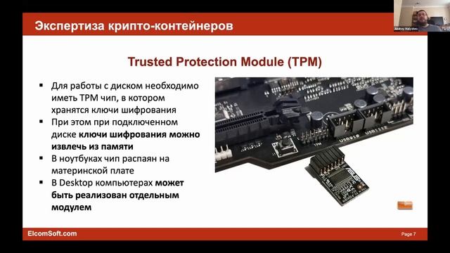 Как справиться с шифрованием дисков на Windows, macOS и Linux смотреть онлайн