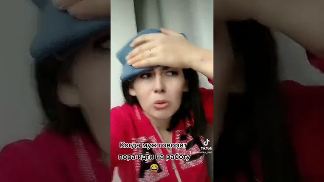 Если муж гонит на работу смотреть онлайн