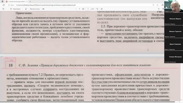 22 Февраля 2024 19 00 Часть 4 Обязанности водителей смотреть онлайн