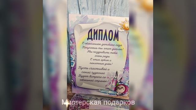 шоколадница для выпускников детских садов
