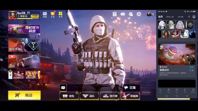 CÓMO DESCARGAR E INSTALAR VERSIÓN CHINA DE CALL OF DUTY MOBILE *Tutorial Fácil actualizado* смотреть онлайн