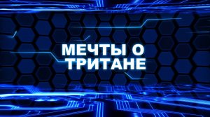 Тобот. Герои Дэйдо, 17 серия