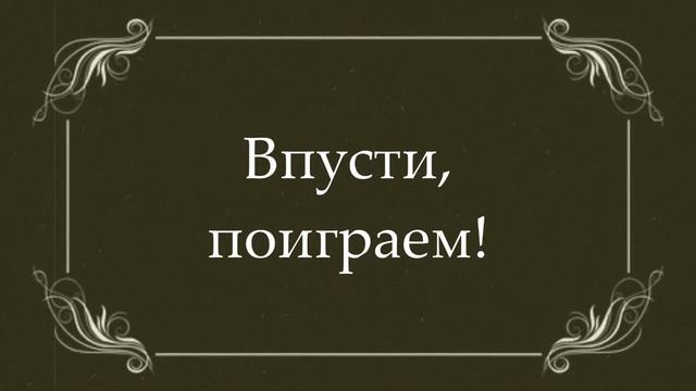 ОСТОРОЖНО, КАНИКУЛЫ! выпуск 4.mp4 смотреть онлайн