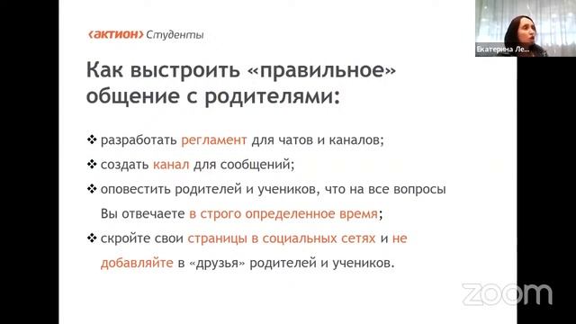 Мастер-класс смотреть онлайн