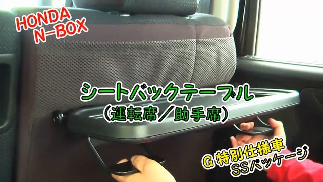 HONDA N BOX 特別仕様車　G・SSパッケージ 2017 秋モデルチェンジその前に смотреть онлайн