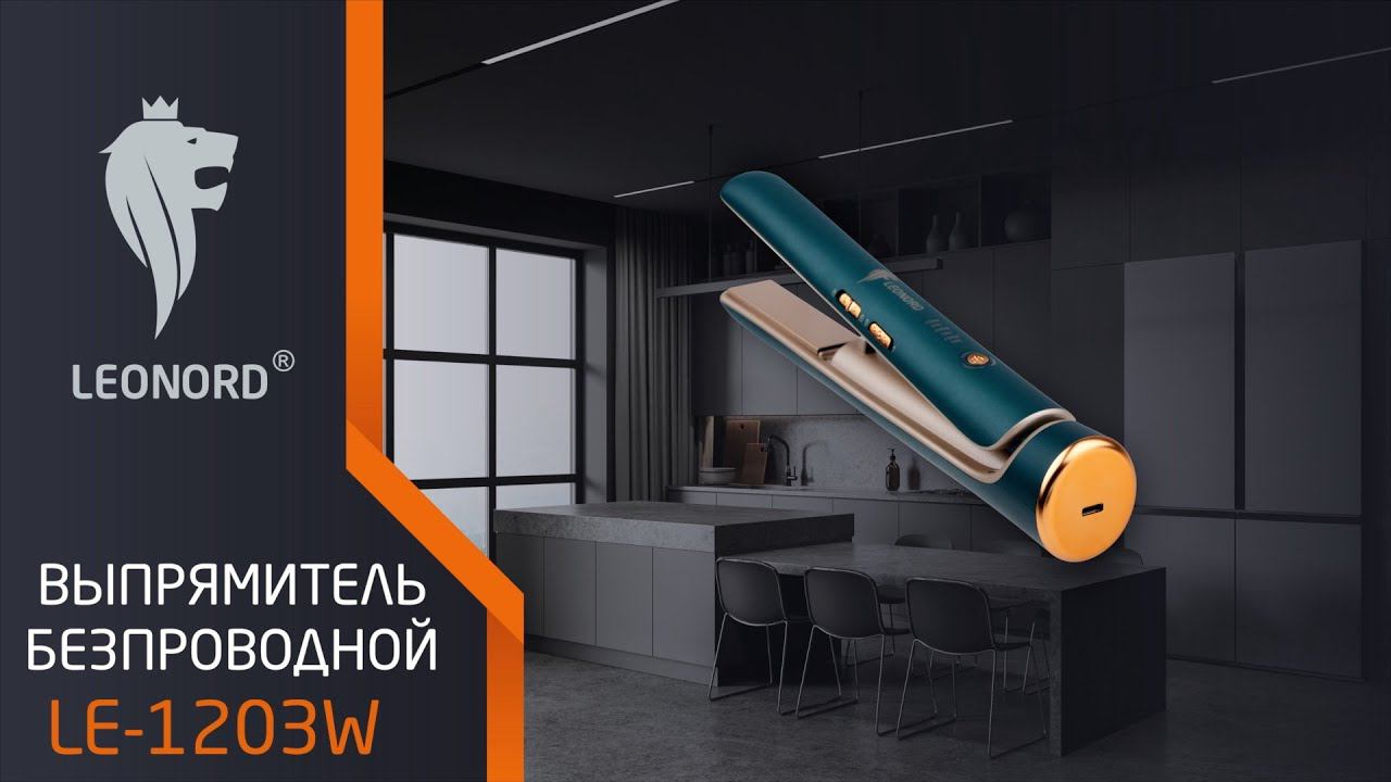Выпрямитель беспроводной для волос Leonord LE-1203W смотреть онлайн