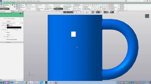 КОМПАС-3D (2 урок, создание модели Кружка)