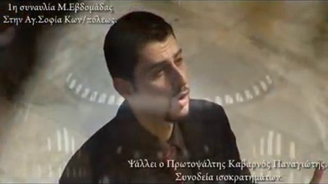 Greek Orthodox Christian Byzantine Music in AgSofia Kabarnos βυζαντινή μουσική смотреть онлайн