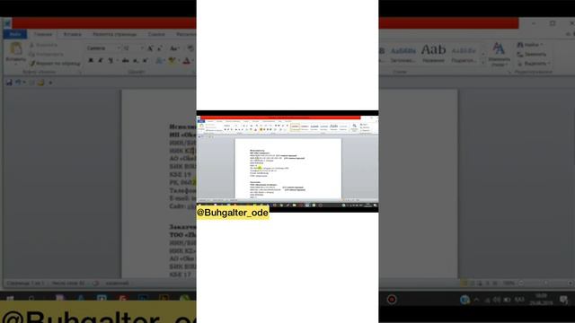 Электронный счет фактура дегеніміз не? #есепші #казакшабухгалтерия #одебухгалтер. смотреть онлайн